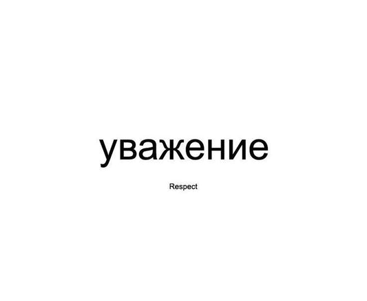 Respect